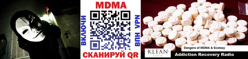 MDMA Molly  Купить закладки  Дмитриев 